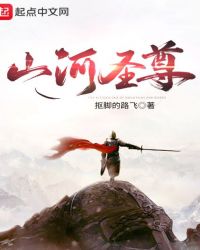 山河月明电视剧全集免费版